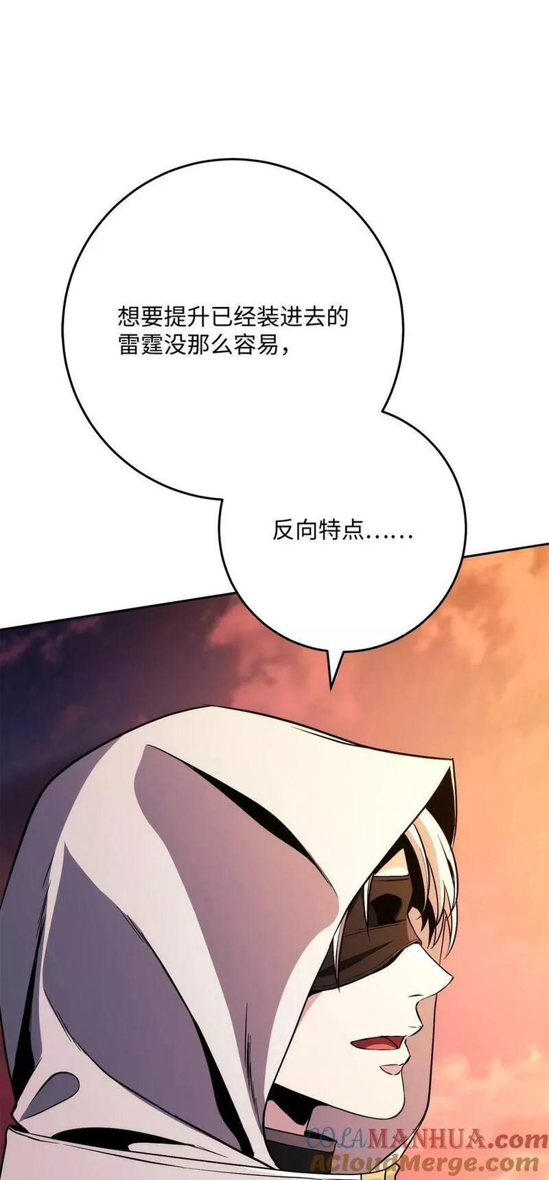 从1级开始的异世界骑士漫画,247 善意交易113图