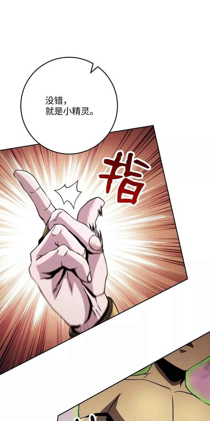 从1级开始的异世界骑士漫画,247 善意交易31图