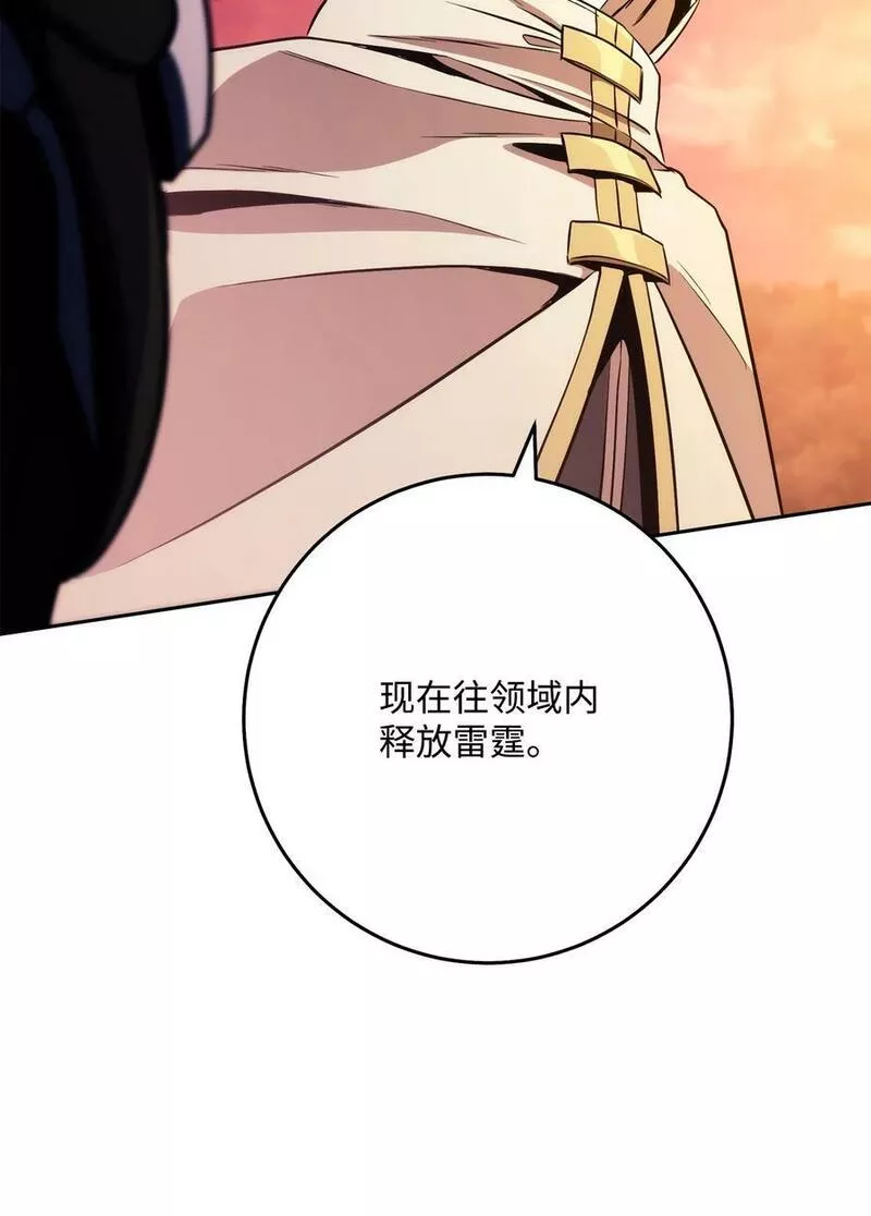 从1级开始的异世界骑士漫画,247 善意交易112图