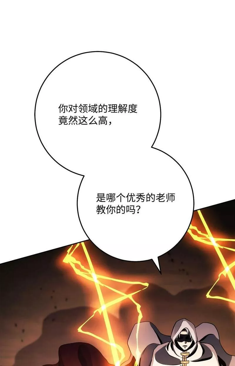 从1级开始的异世界骑士漫画,247 善意交易107图