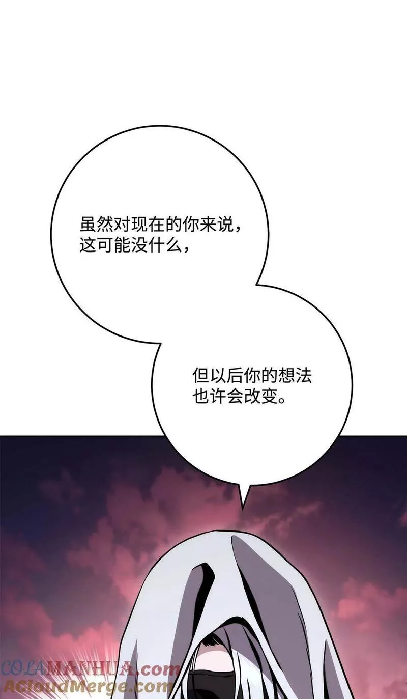 从1级开始的异世界骑士漫画,247 善意交易9图