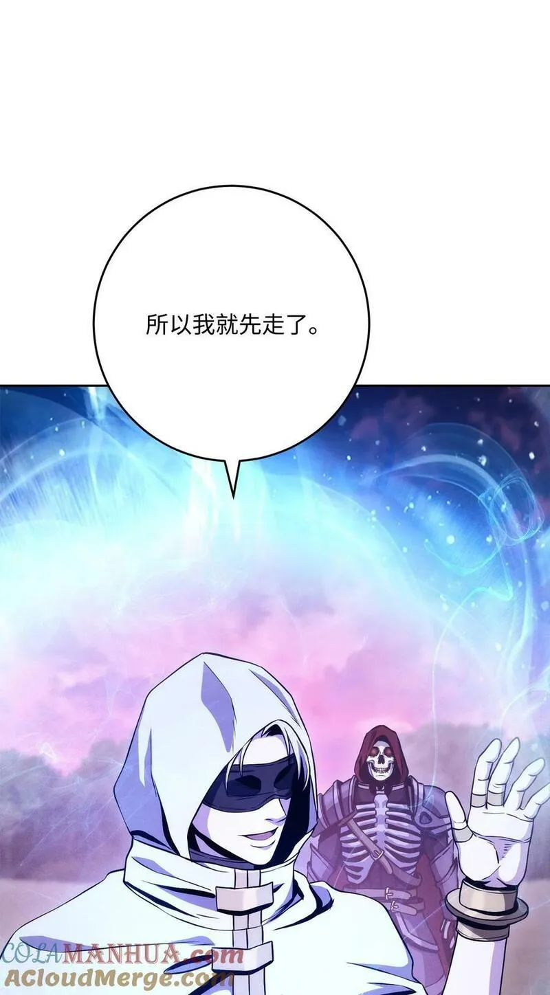 从1级开始的异世界骑士漫画,251 间接降临5图