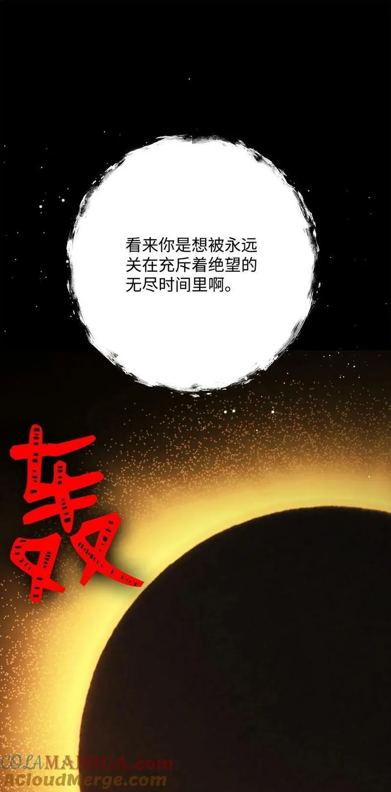 从1级开始的异世界骑士漫画,252 做我的祭司61图