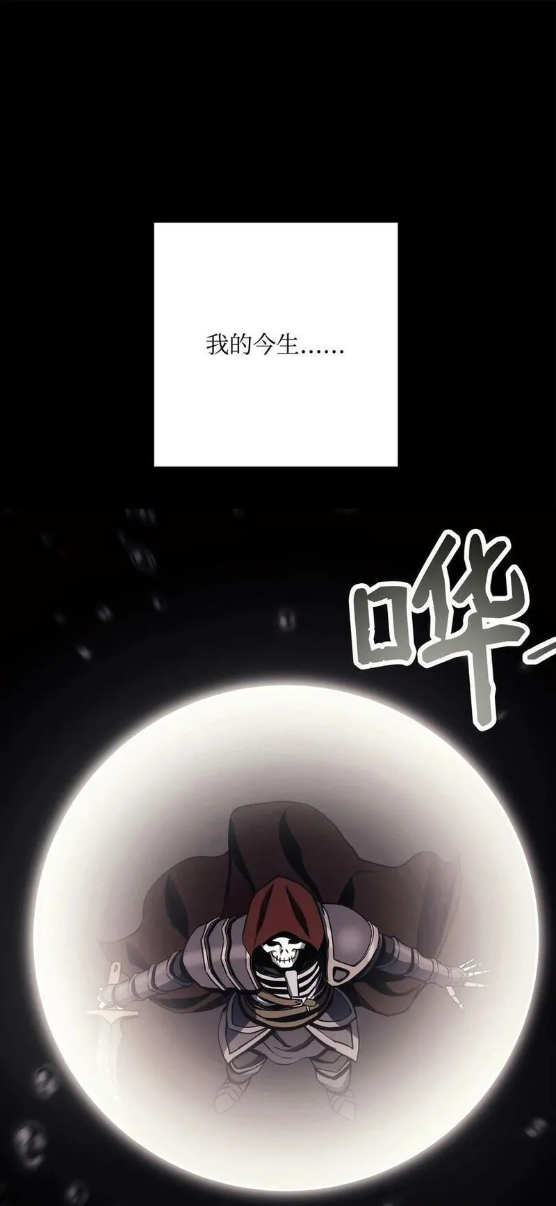 从1级开始的异世界骑士漫画,252 做我的祭司68图