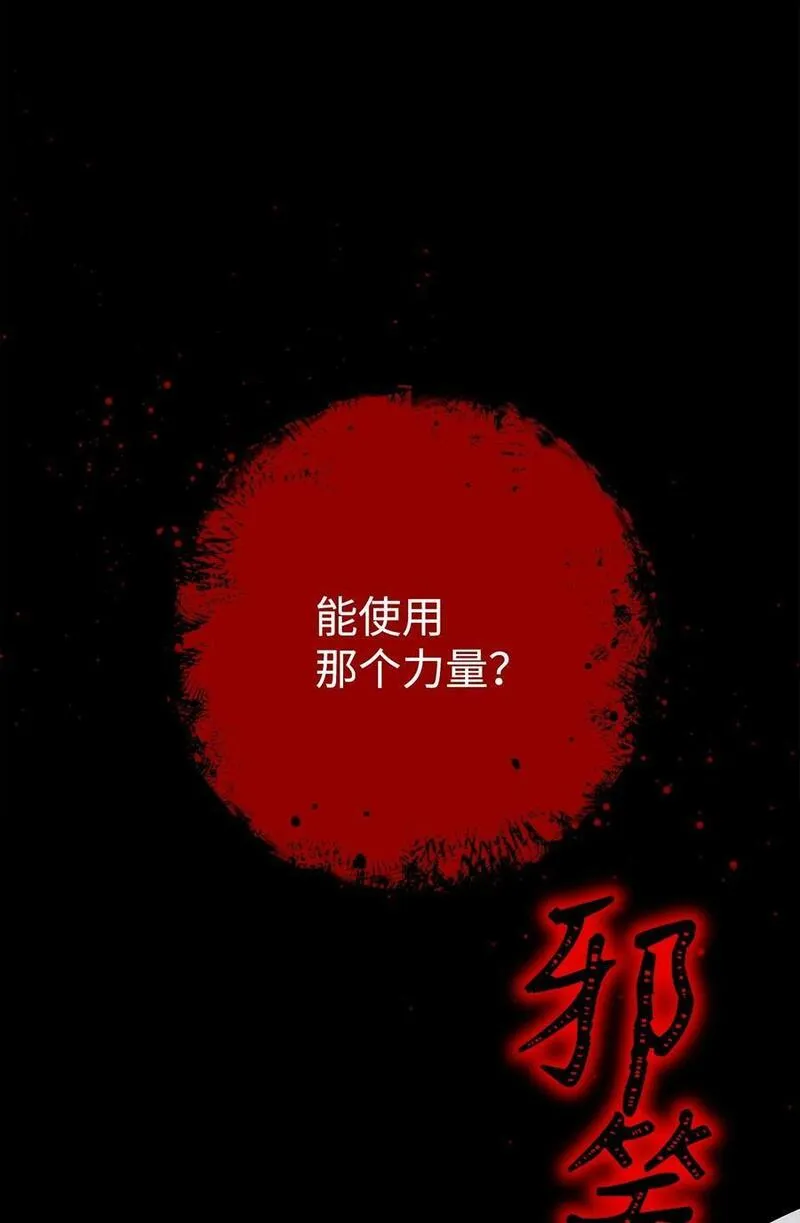 从1级开始的异世界骑士漫画,252 做我的祭司44图