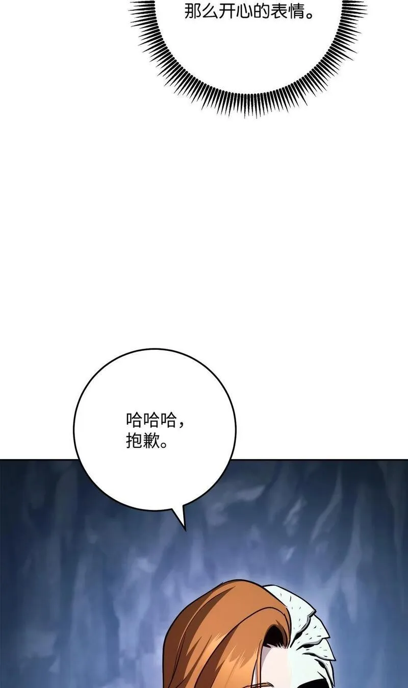 从1级开始的异世界骑士漫画,253 露比亚和艾莉丝86图