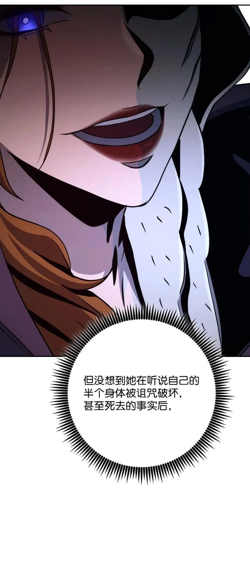 从1级开始的异世界骑士漫画,253 露比亚和艾莉丝84图