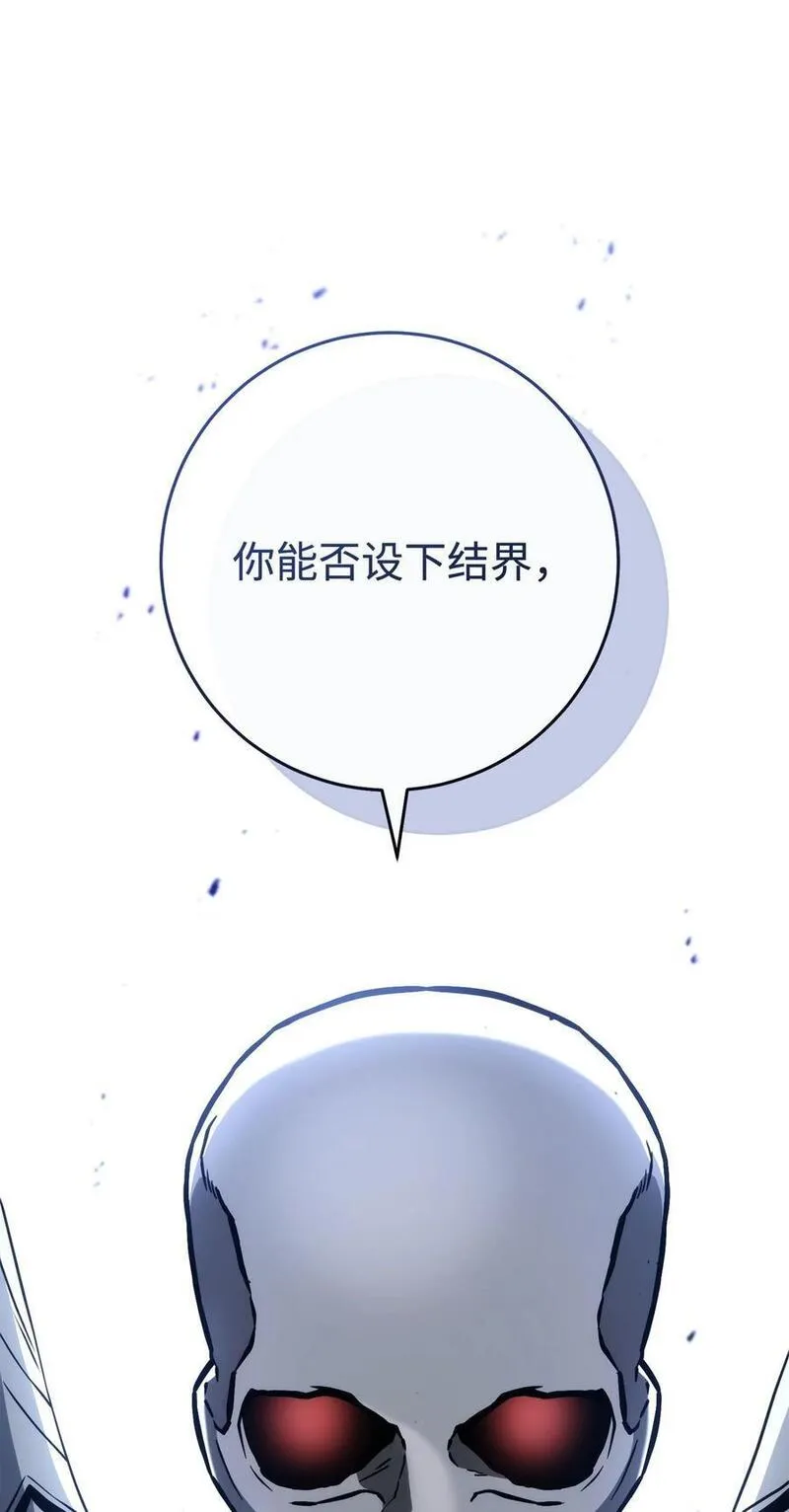 从1级开始的异世界骑士漫画,253 露比亚和艾莉丝20图