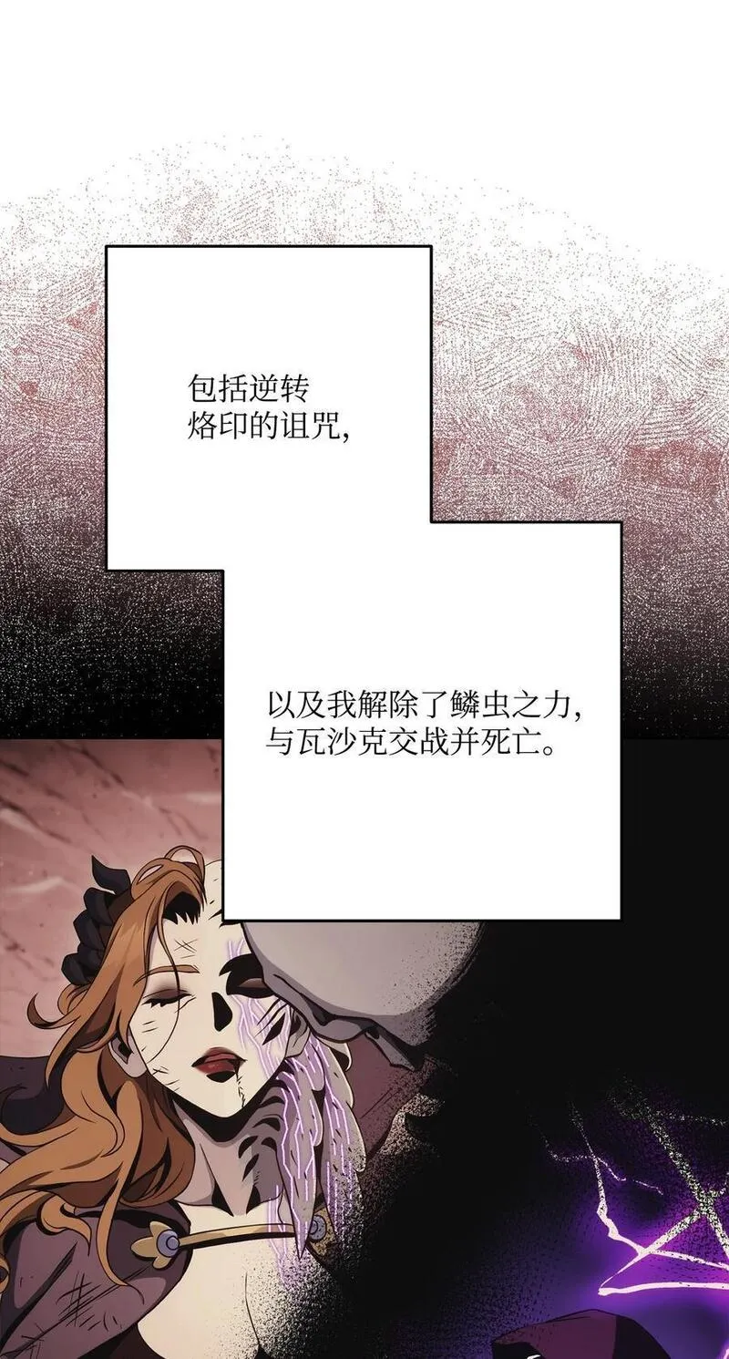 从1级开始的异世界骑士漫画,253 露比亚和艾莉丝62图