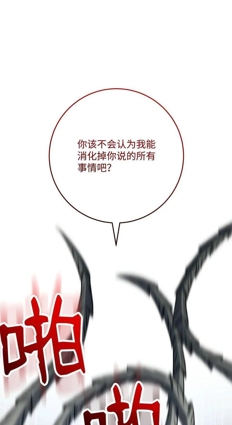 从1级开始的异世界骑士漫画,253 露比亚和艾莉丝91图