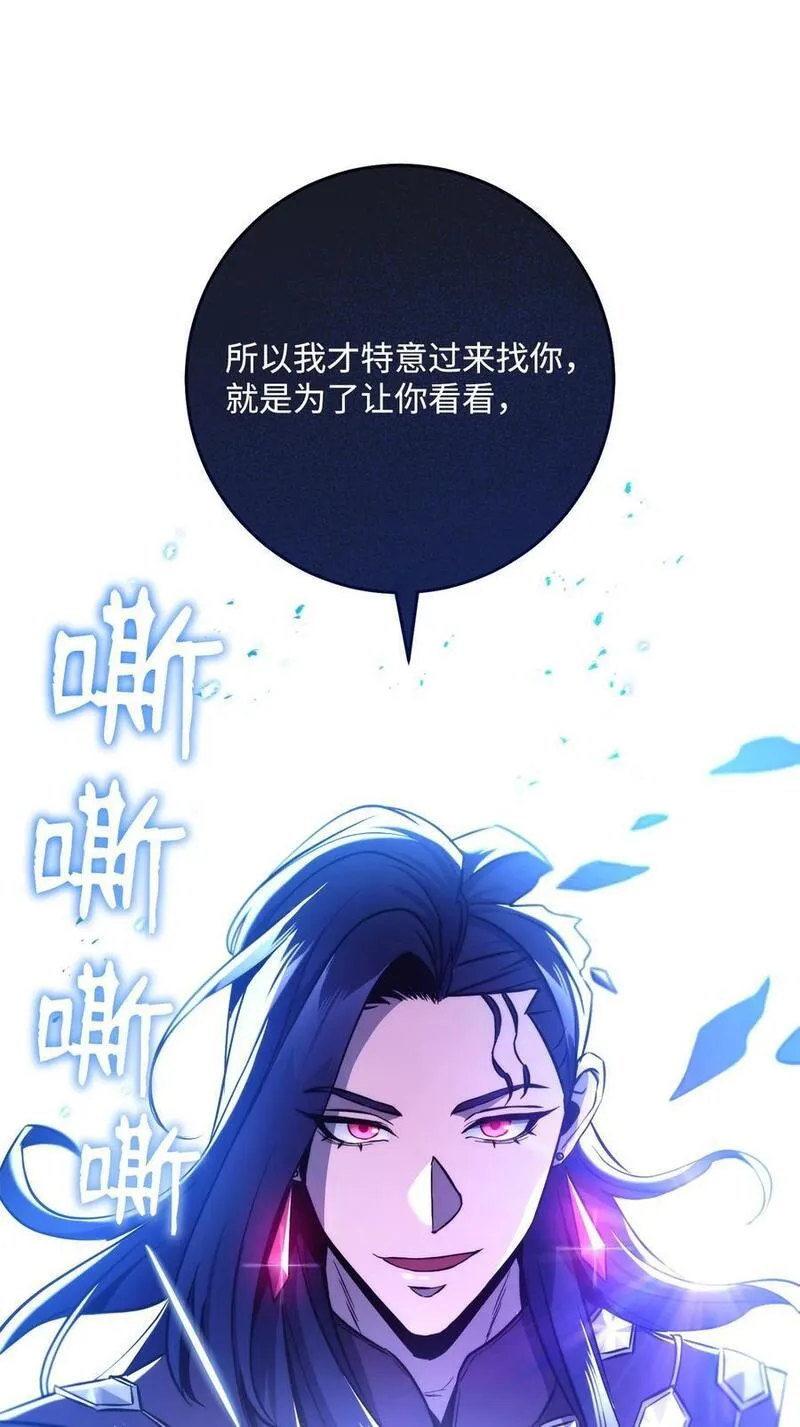 从1级开始的异世界骑士漫画,254 世界的中心110图