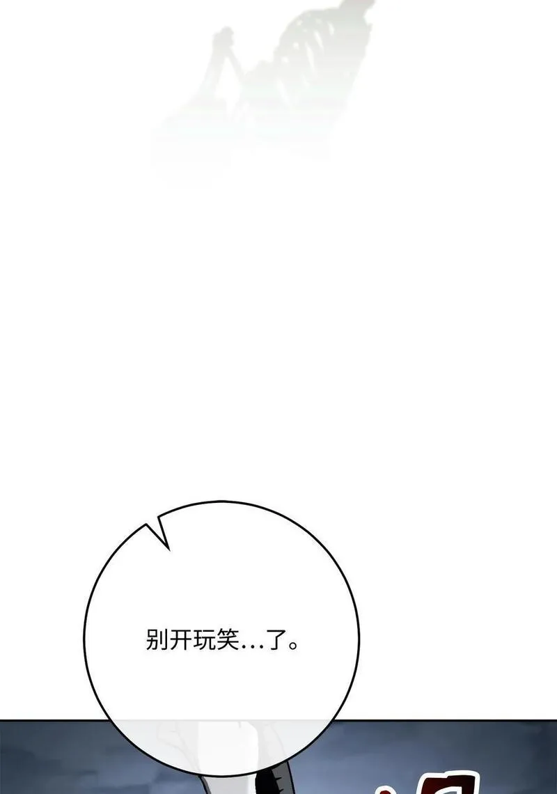 从1级开始的异世界骑士漫画,254 世界的中心19图