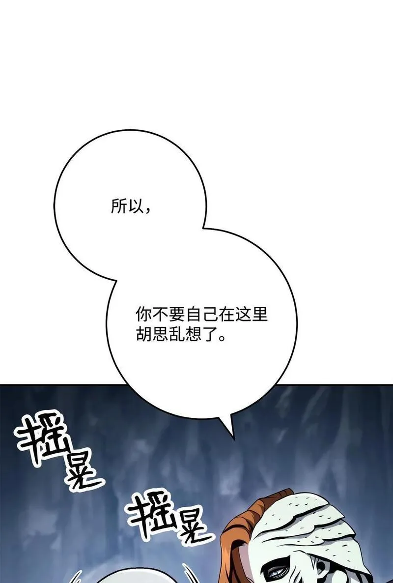 从1级开始的异世界骑士漫画,254 世界的中心31图