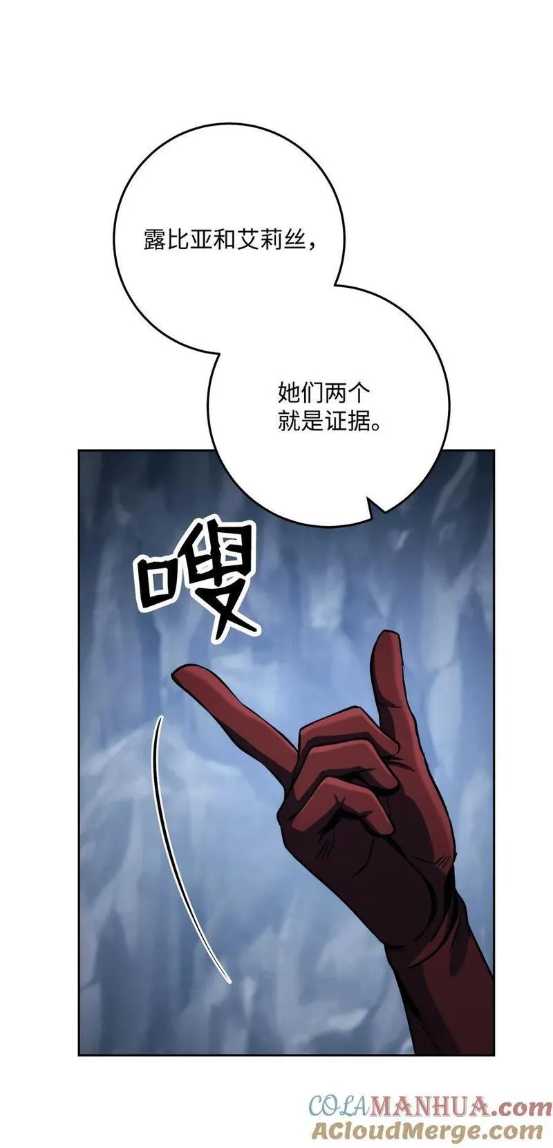 从1级开始的异世界骑士漫画,254 世界的中心53图