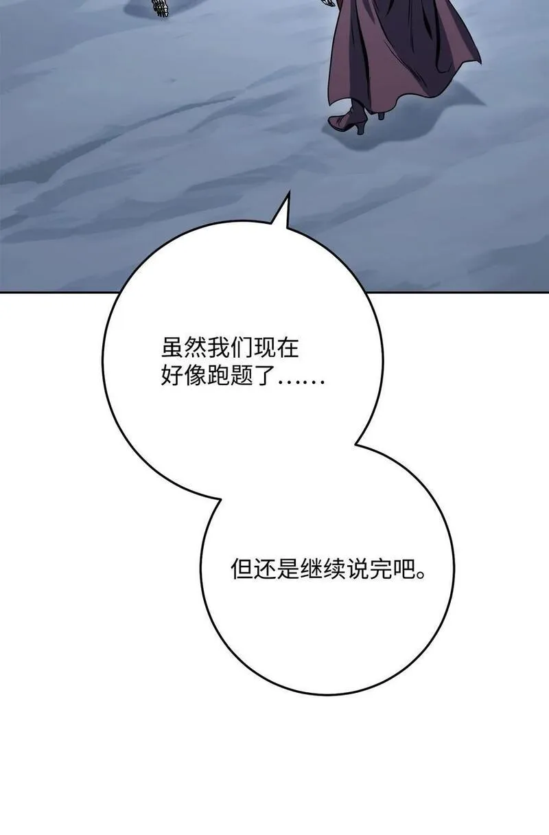 从1级开始的异世界骑士漫画,254 世界的中心44图