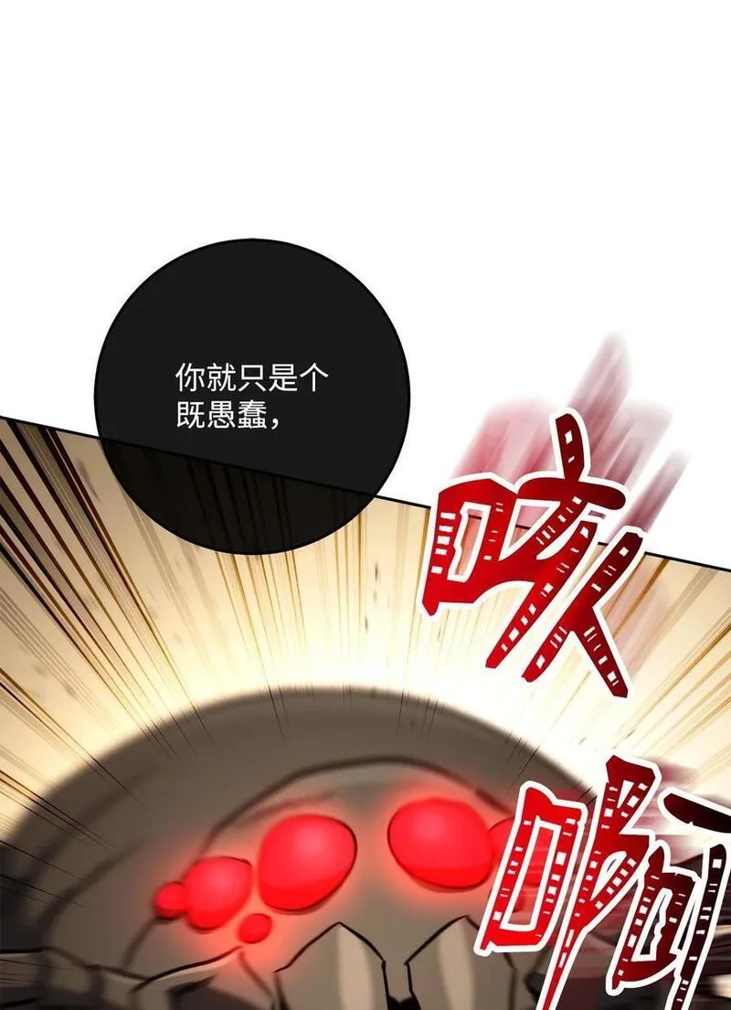 从1级开始的异世界骑士漫画,254 世界的中心106图