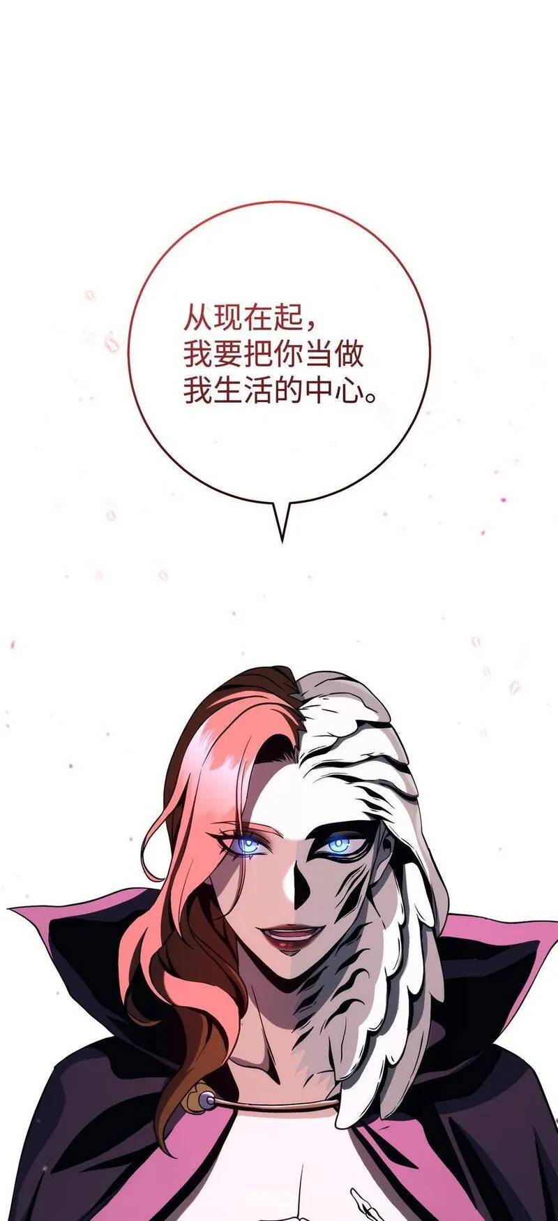 从1级开始的异世界骑士漫画,254 世界的中心35图