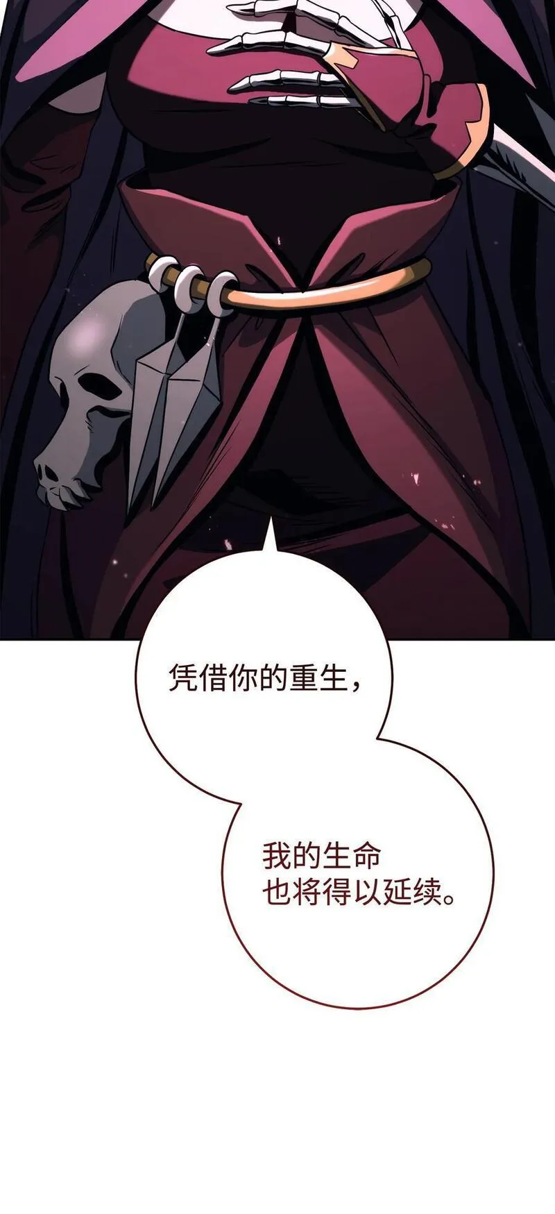 从1级开始的异世界骑士漫画,254 世界的中心36图