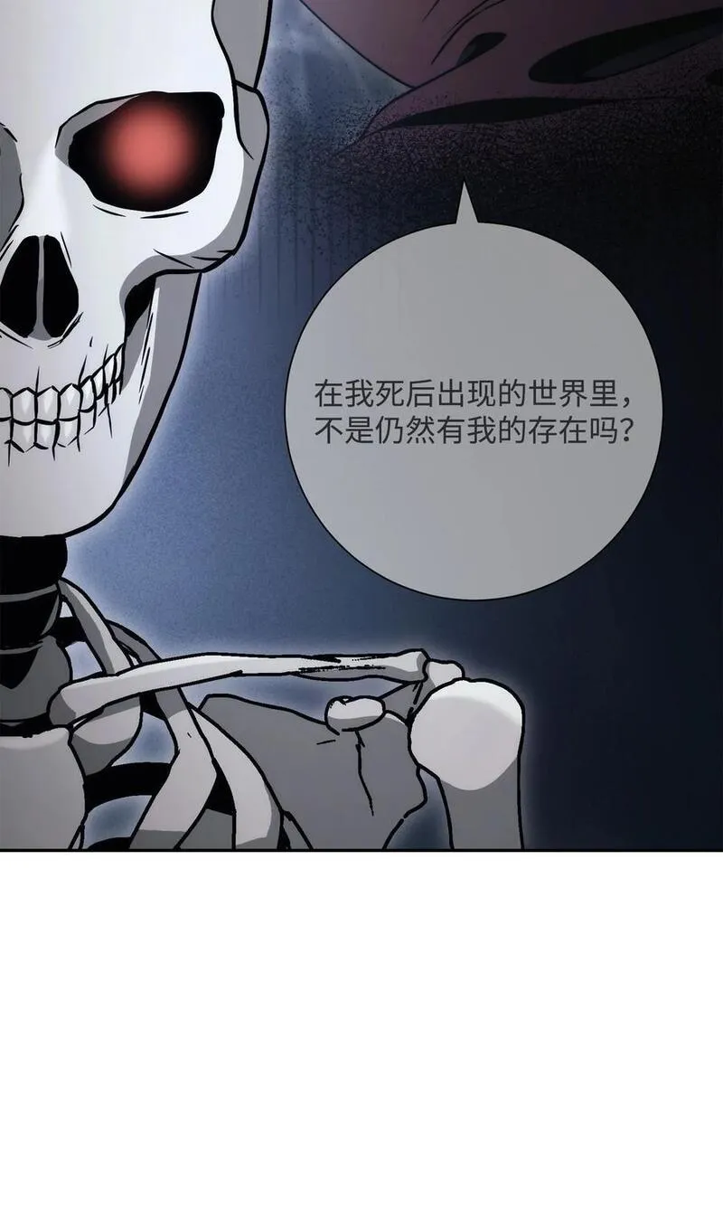 从1级开始的异世界骑士漫画,254 世界的中心42图