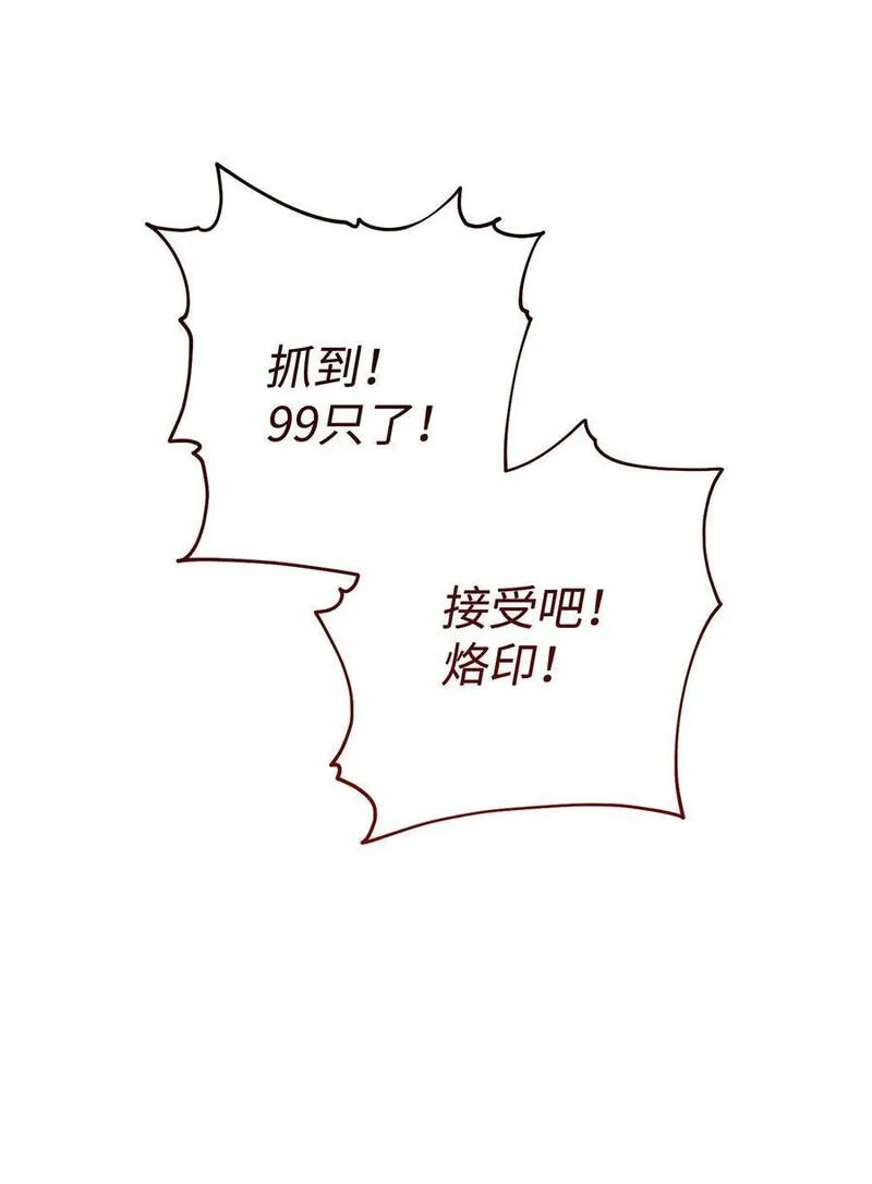 从1级开始的异世界骑士漫画,255 巴力的祭坛91图