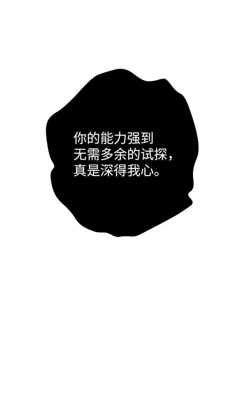 从1级开始的异世界骑士漫画,256 大盗贼伊古尔库26图