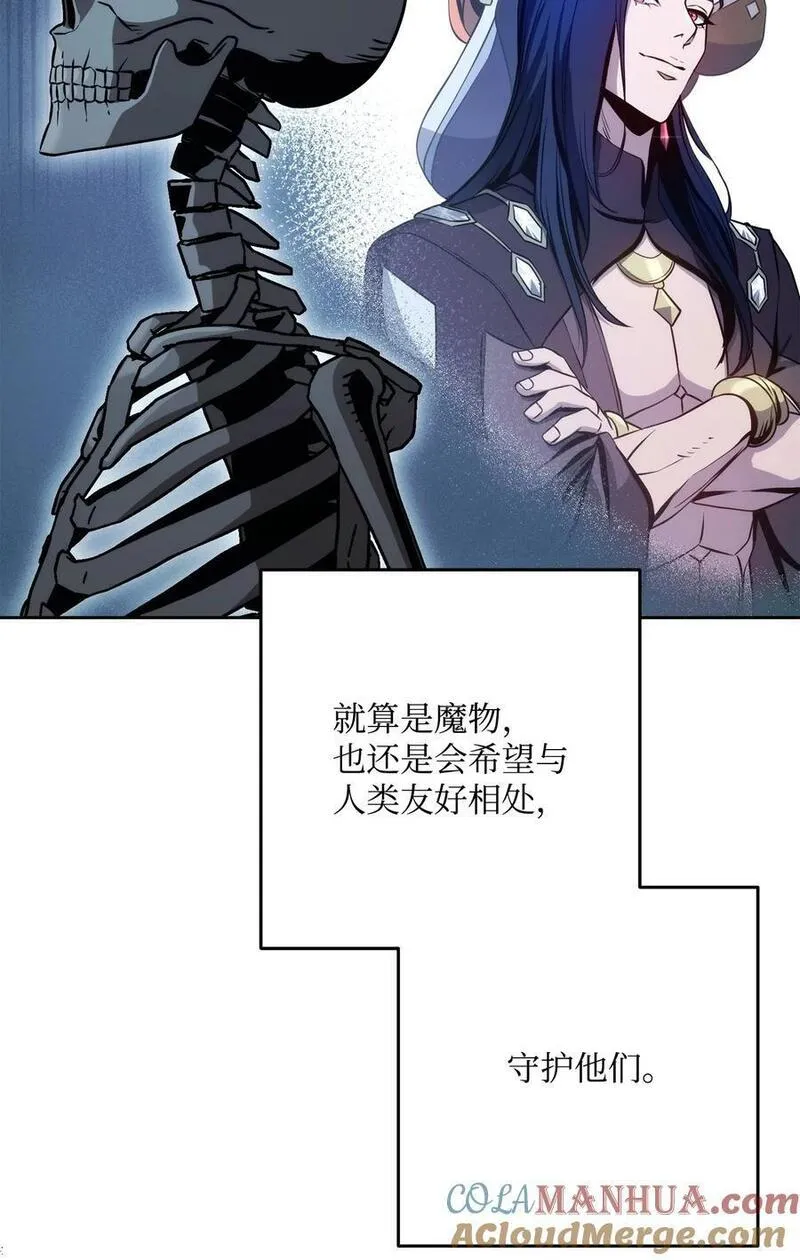 从1级开始的异世界骑士漫画,256 大盗贼伊古尔库117图