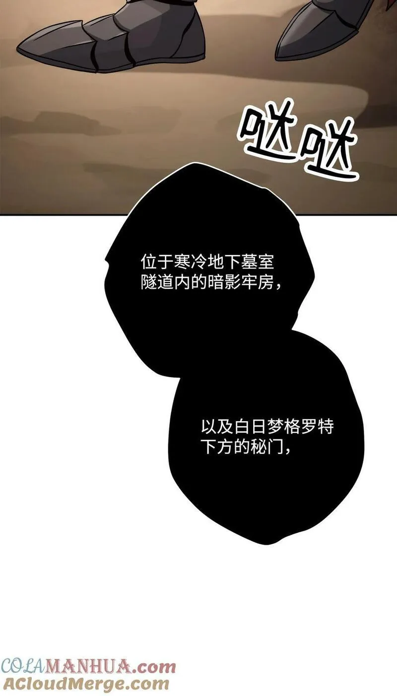 从1级开始的异世界骑士漫画,256 大盗贼伊古尔库45图