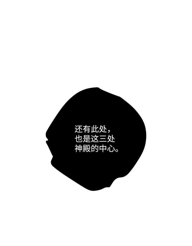 从1级开始的异世界骑士漫画,256 大盗贼伊古尔库46图