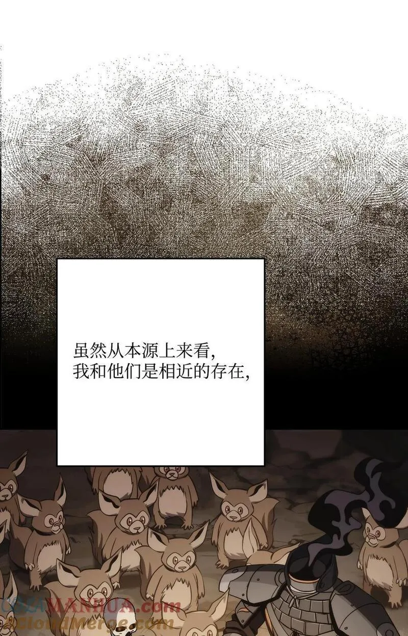 从1级开始的异世界骑士漫画,256 大盗贼伊古尔库121图