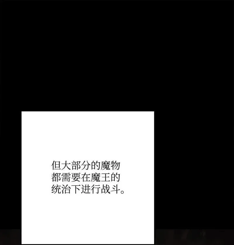 从1级开始的异世界骑士漫画,256 大盗贼伊古尔库123图