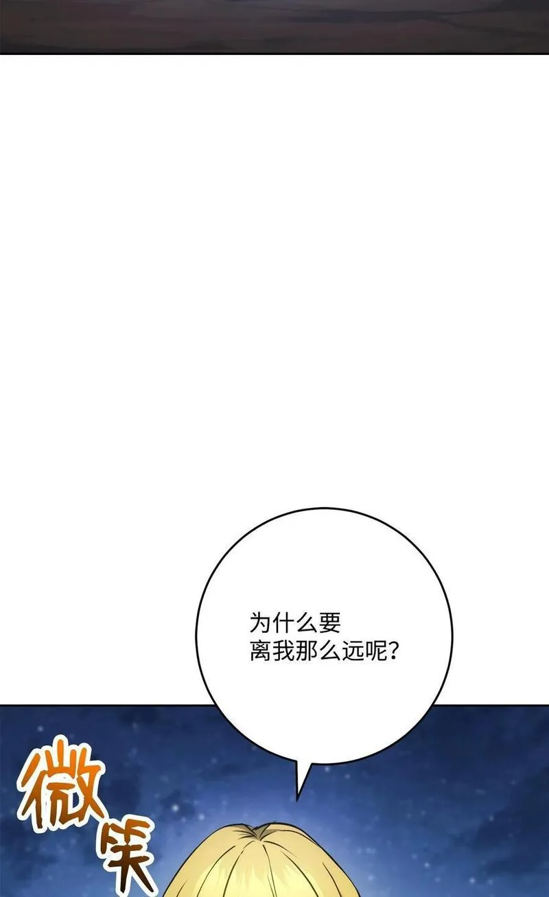 从1级开始的异世界骑士漫画,257 再次重逢76图