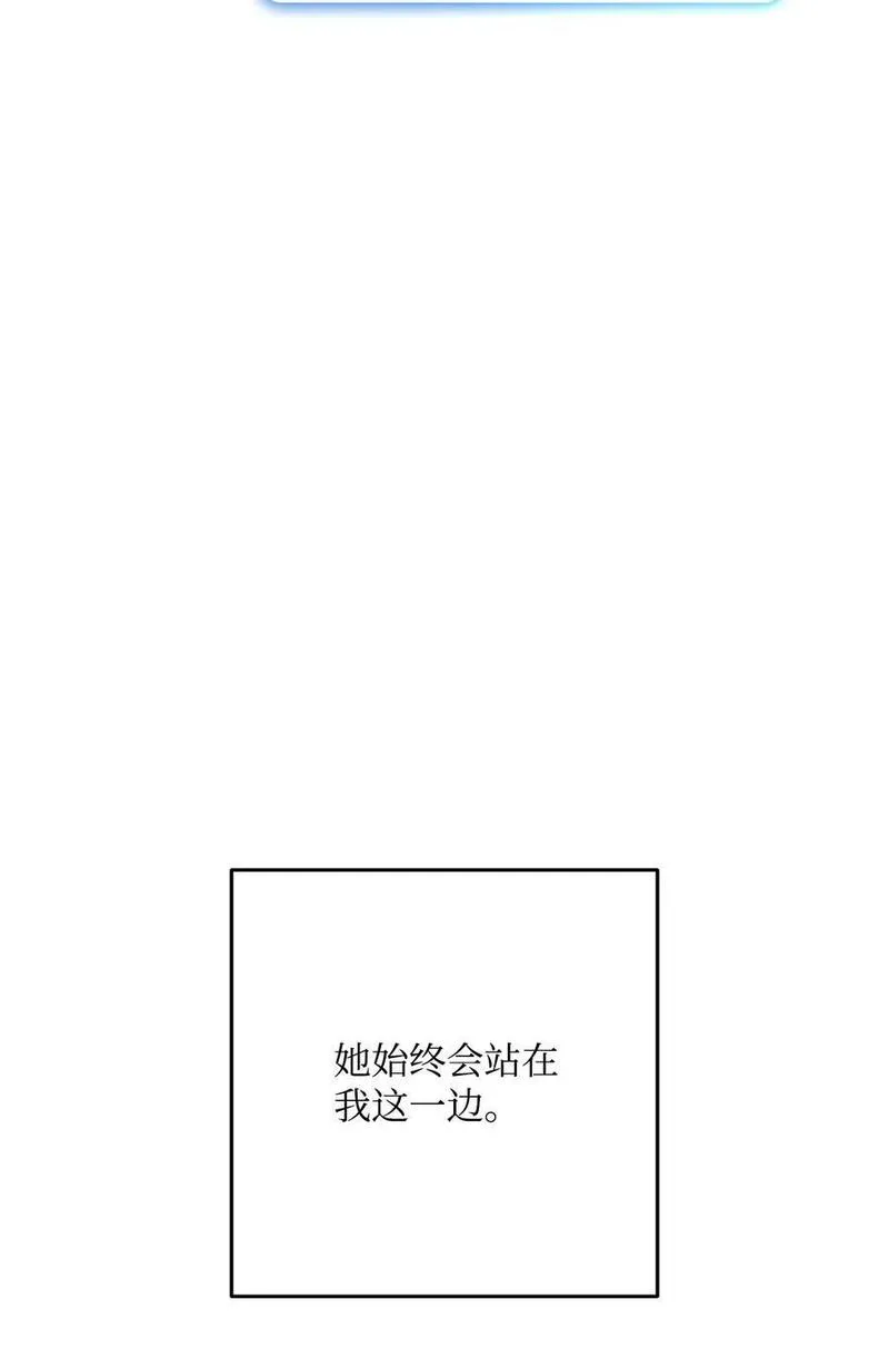 从1级开始的异世界骑士漫画,257 再次重逢62图