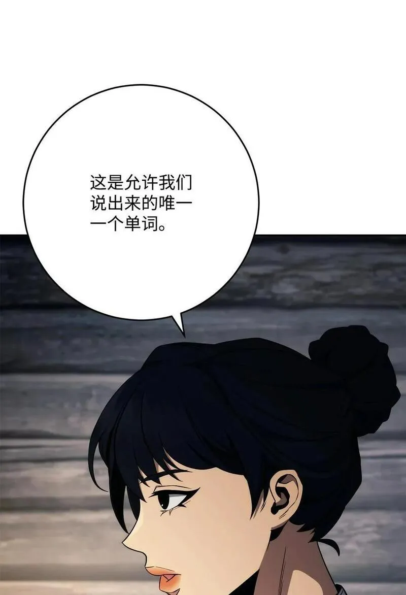 从1级开始的异世界骑士漫画,258 来龙去脉60图