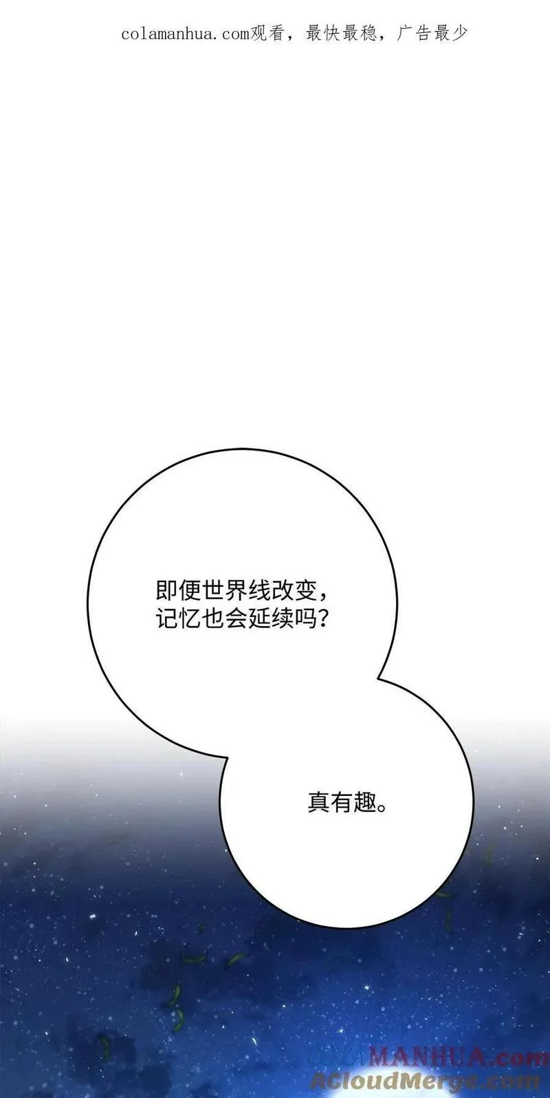 从1级开始的异世界骑士漫画,258 来龙去脉1图