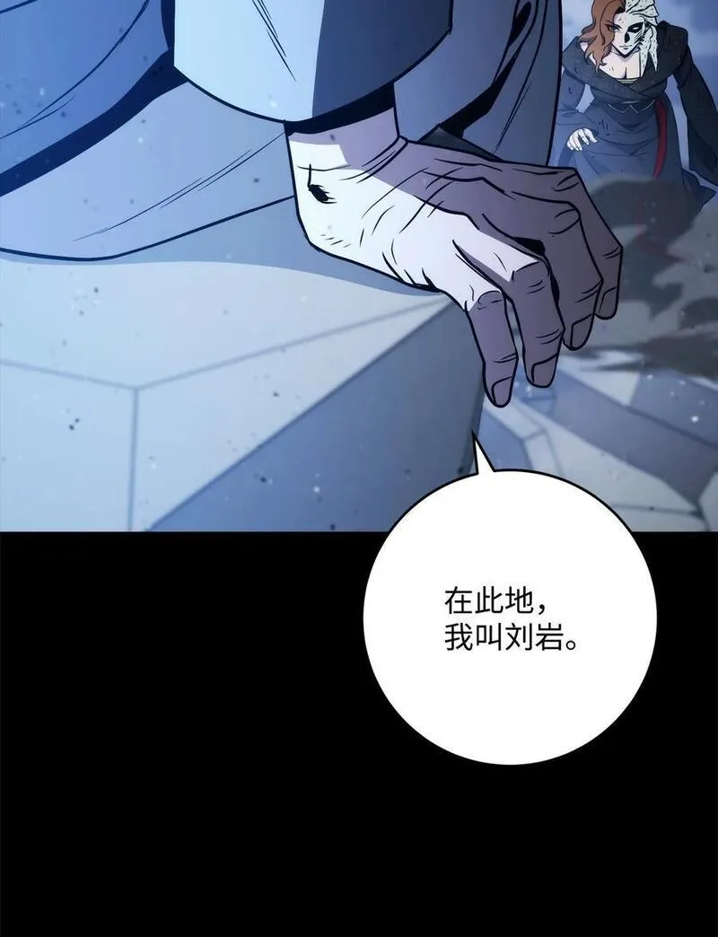 从1级开始的异世界骑士漫画,259 教导96图