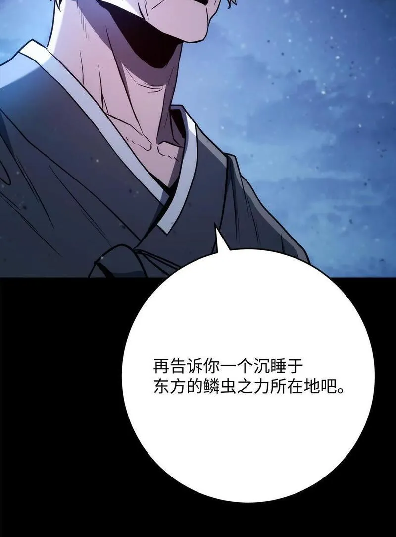 从1级开始的异世界骑士漫画,259 教导92图