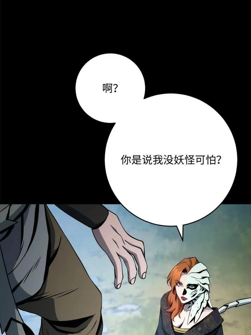 从1级开始的异世界骑士漫画,259 教导28图