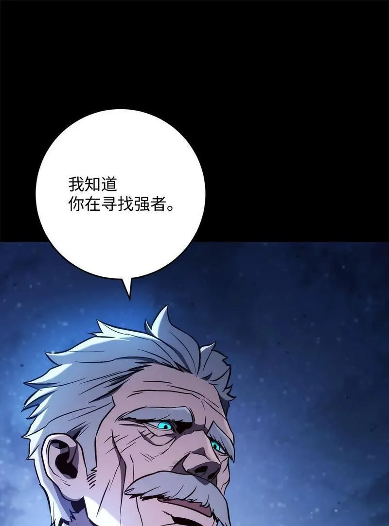 从1级开始的异世界骑士漫画,259 教导91图