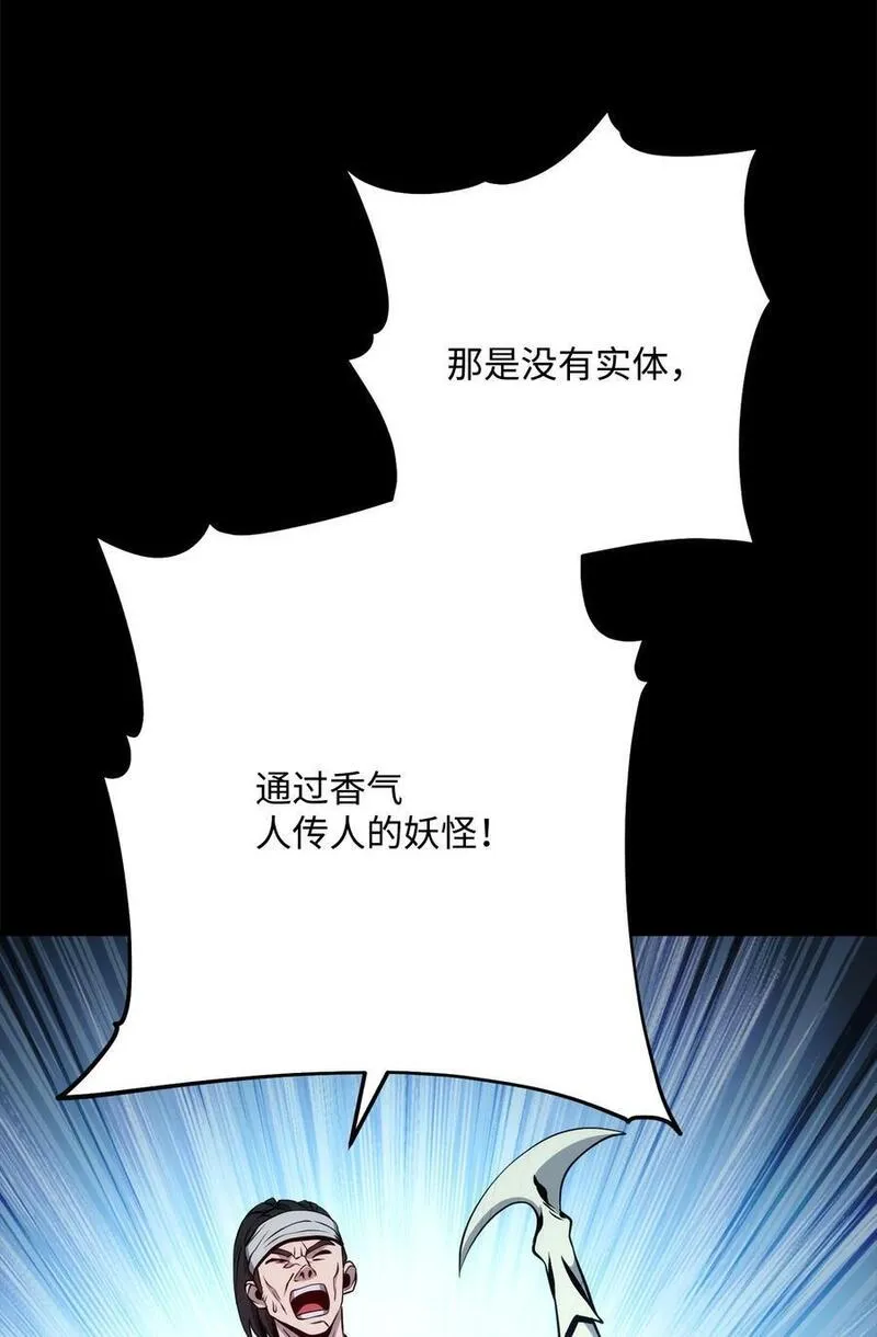 从1级开始的异世界骑士漫画,259 教导32图