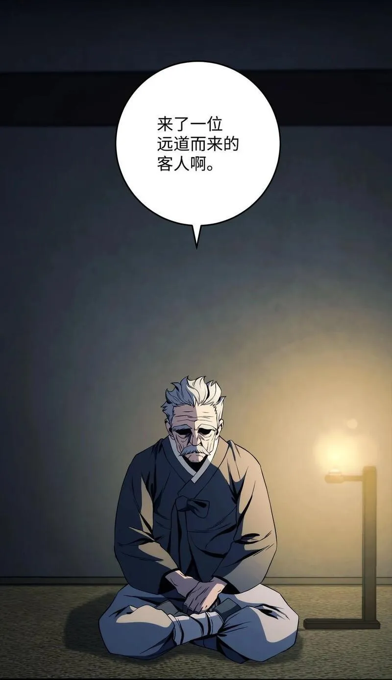 从1级开始的异世界骑士漫画,259 教导48图