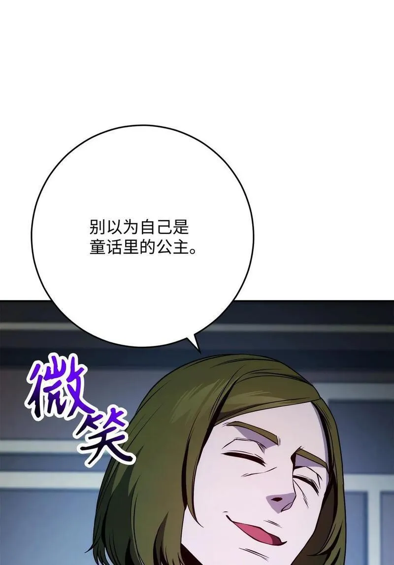 从1级开始的异世界骑士漫画,260 前因后果94图