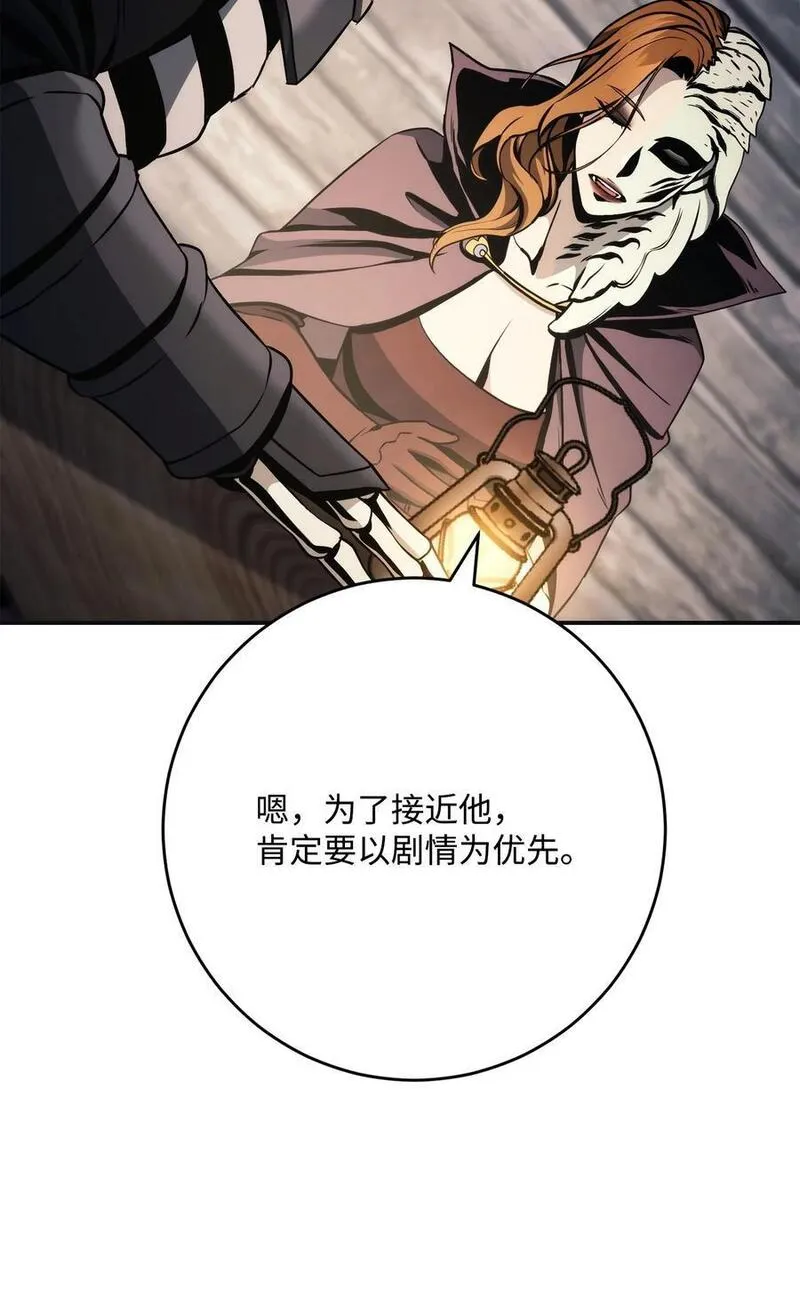 从1级开始的异世界骑士漫画,260 前因后果47图