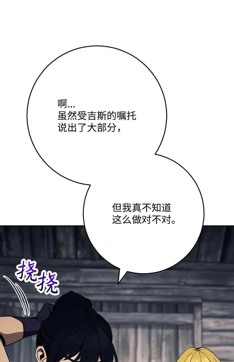 从1级开始的异世界骑士漫画,260 前因后果34图