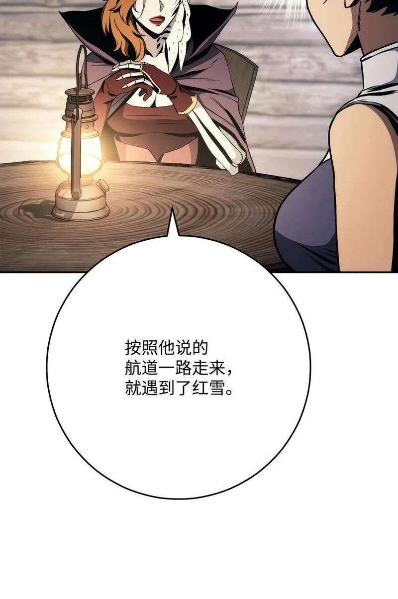 从1级开始的异世界骑士漫画,260 前因后果12图