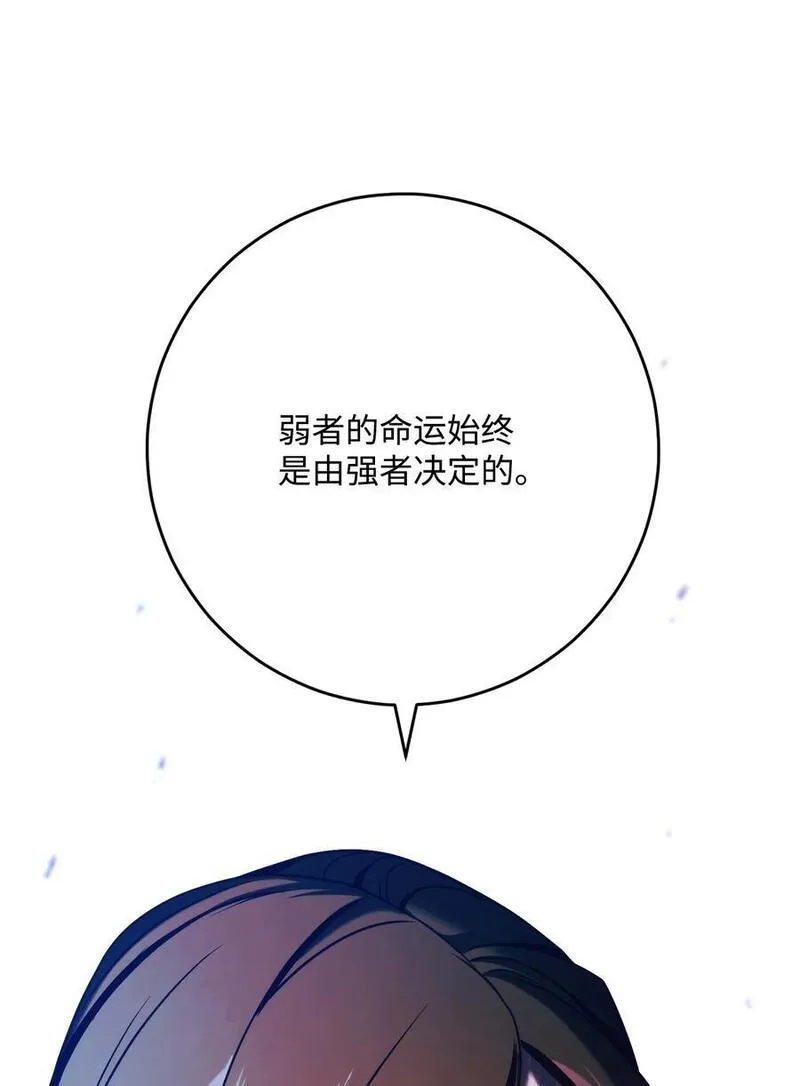 从1级开始的异世界骑士漫画,260 前因后果79图