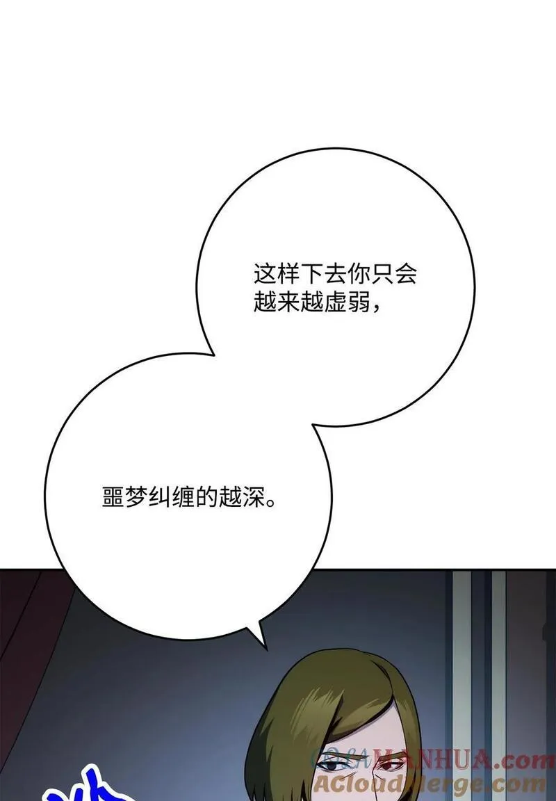 从1级开始的异世界骑士漫画,260 前因后果69图