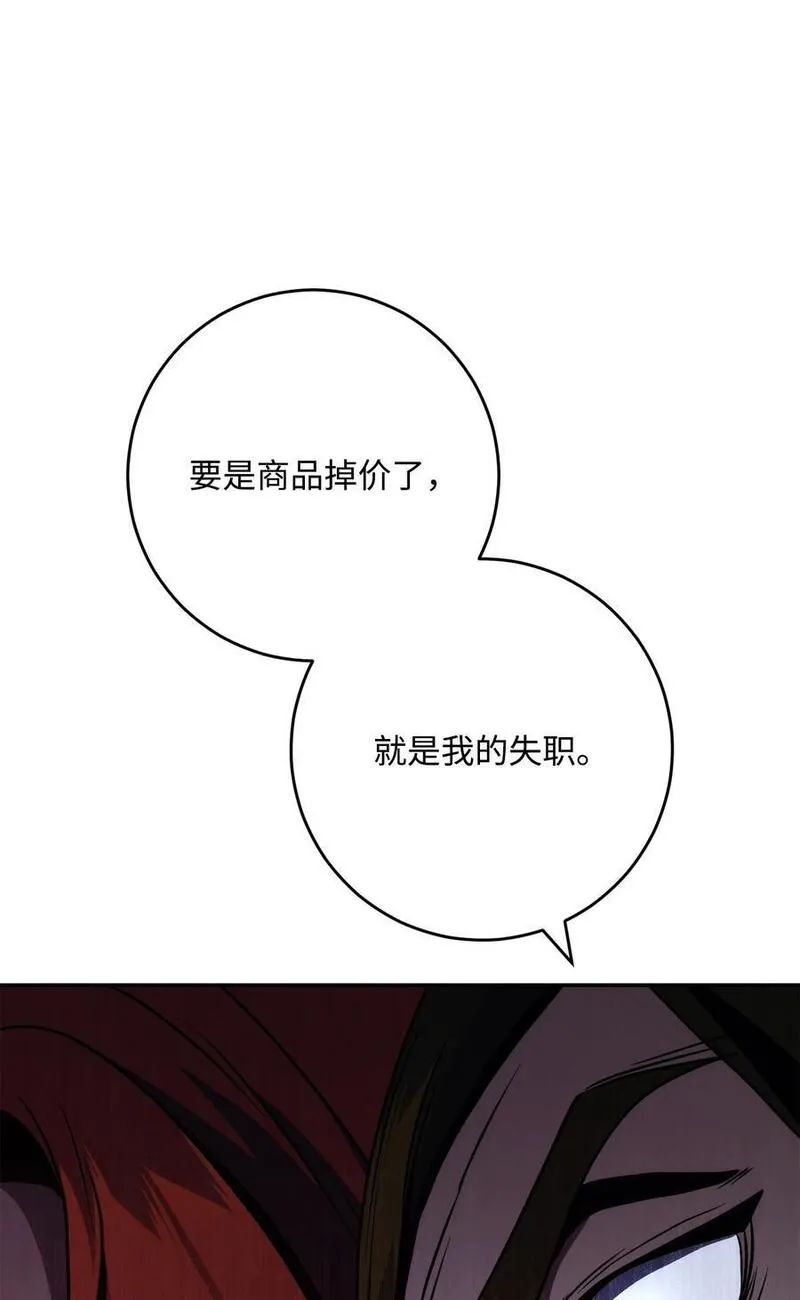 从1级开始的异世界骑士漫画,260 前因后果87图