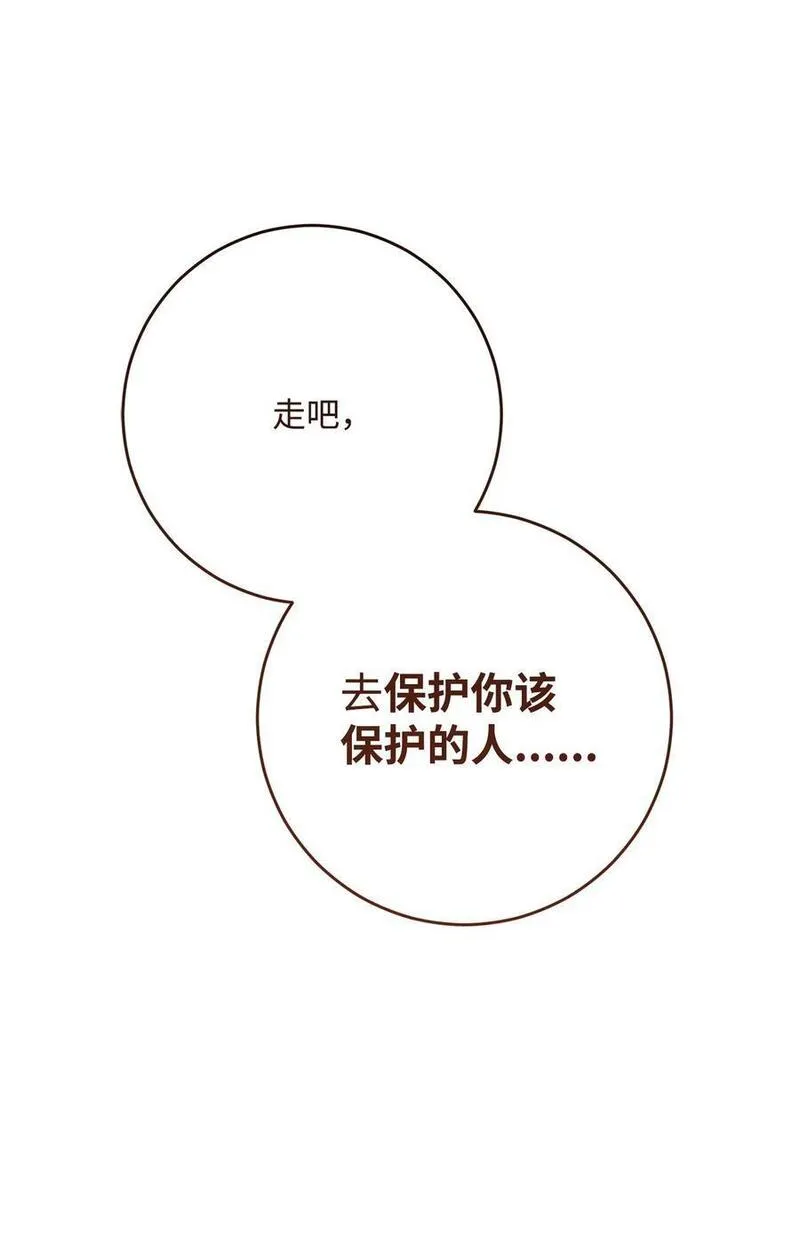 从1级开始的异世界骑士漫画,260 前因后果48图