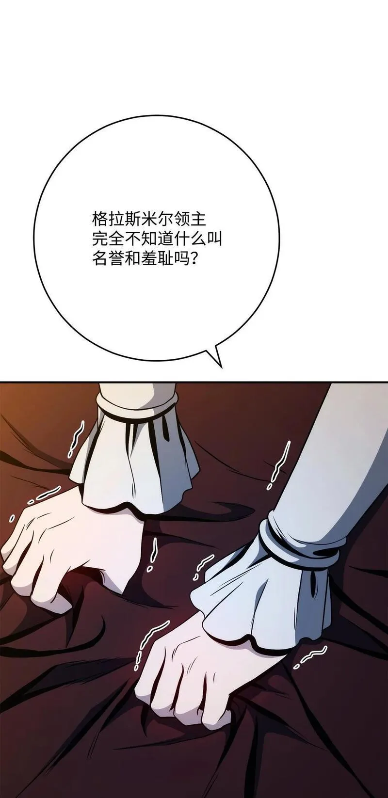 从1级开始的异世界骑士漫画,260 前因后果76图