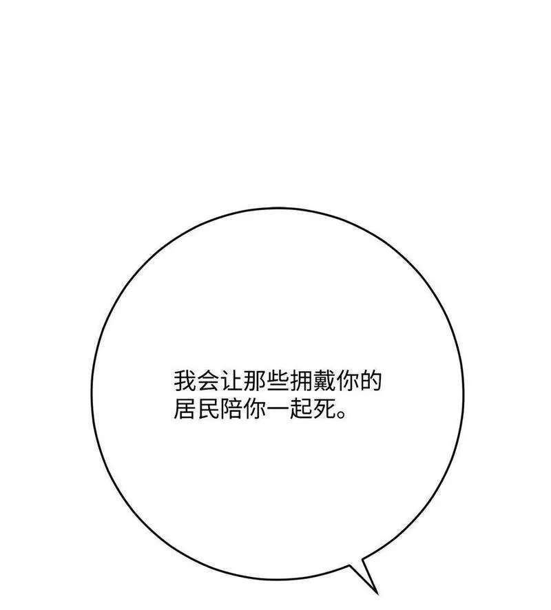 从1级开始的异世界骑士漫画,260 前因后果91图